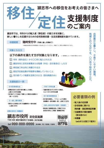 行政テンプレート25163, 行政, 行政テンプレート