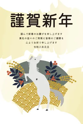 ビジネス向け富士山と馬の和風年賀状, 新年卡, 新年卡 模板