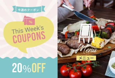 クーポンポップメニュー
, Banner, Banner template