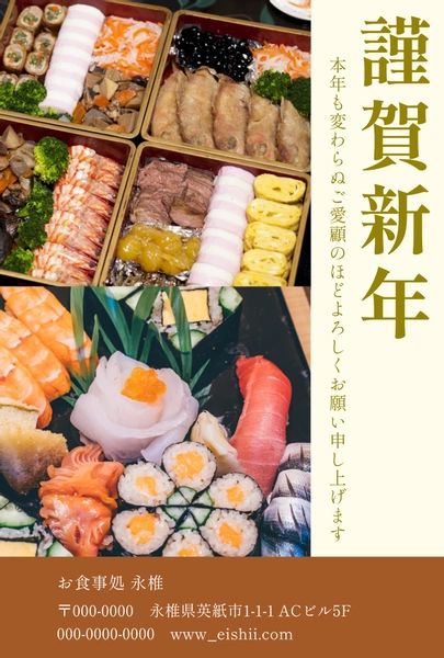 年賀状テンプレート27580, 年賀状, 年賀状テンプレート