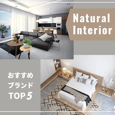 北欧風でまとめたおすすめブランド紹介インテリア広告
, Instagram投稿, Instagram投稿テンプレート