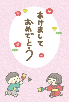 子供たちの年賀状, 新年卡, 新年卡 模板