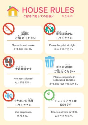 クリーム色の背景に注意事項のイラストアイコンのご宿泊に関してのお願いポスター