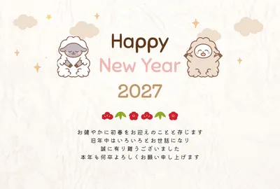 羊と花を描いたナチュラルなおしゃれ年賀状, 年賀状, 年賀状テンプレート
