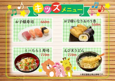 メニューテンプレート26523, メニュー, メニューテンプレート