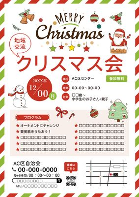 飾り枠が華やかな会チラシ
