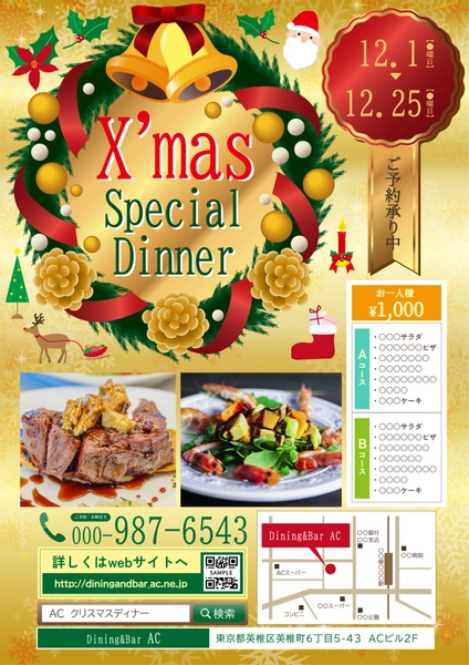 リースのゴールドクリスマスディナーチラシ, Tờ rơi, Tờ rơi mẫu