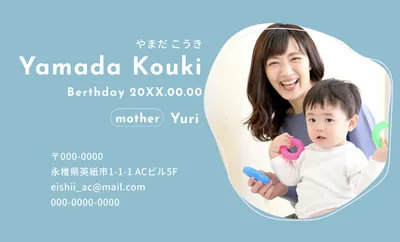 淡いブルーと丸写真がやさしい親子名刺デザイン
, 名刺, 名刺テンプレート