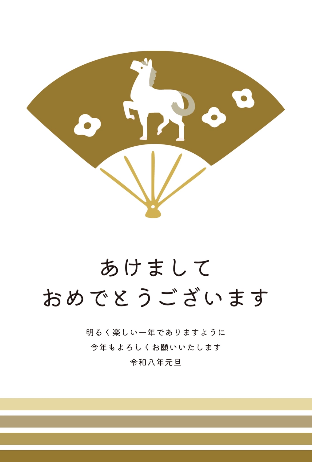 扇と馬の年賀状, あけましておめでとうございます, イラスト, テンプレート, 年賀状テンプレート