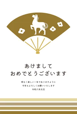 扇と馬の年賀状, 新年卡, 新年卡 模板