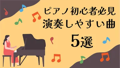 ピアノを弾く女性のイラストを使ったYoutubeのサムネイル
, piano, gentlemen, woman, Youtube Thumbnail template