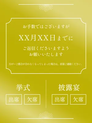 ゴールド華やかウェディング案内状, Instagram投稿, Instagram投稿テンプレート