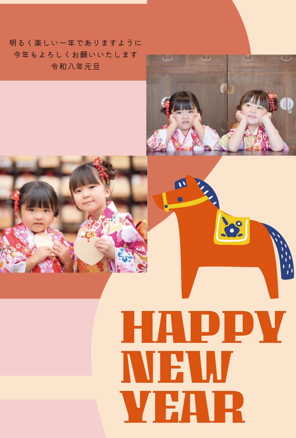 北欧風ダラホースの年賀状, happy, new, year, 年賀状テンプレート