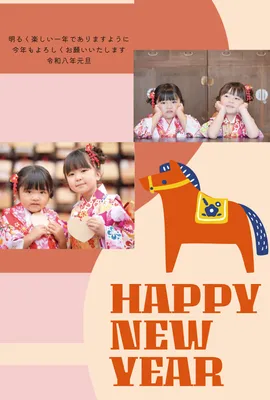 北欧風ダラホースの年賀状, 新年卡, 新年卡 模板