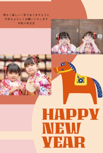 北欧風ダラホースの年賀状, New Year Card, New Year Card template
