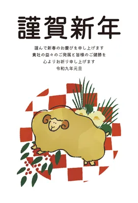 市松模様と羊を描いたレトロな企業向け年賀状, 年賀状, 年賀状テンプレート