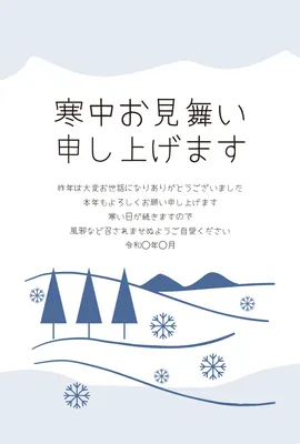 雪山と木々を描いた北欧風寒中見舞い, Mid-winter Greeting, Mid-winter Greeting template