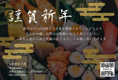 年賀状テンプレート27608, 年賀状, 年賀状テンプレート