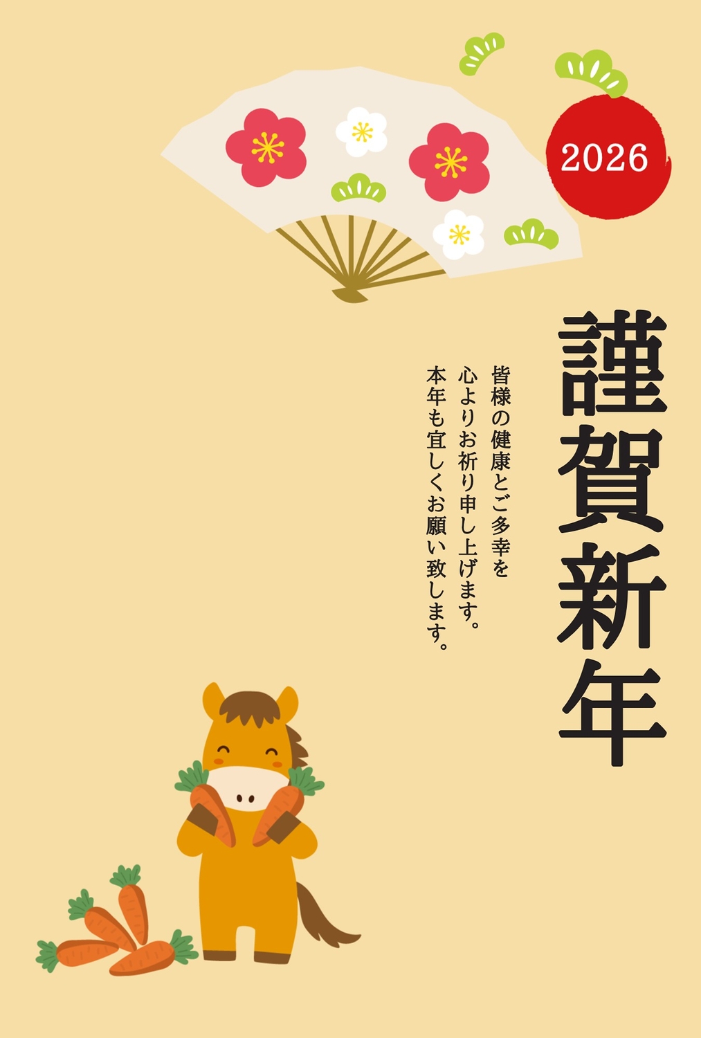 謹賀新年 扇と緑色の蛇の無料年賀状テンプレート 4441 - デザインAC