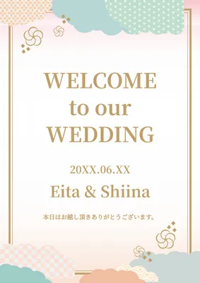 和柄をあしらった上品な結婚式ウェルカムボード
, Poster, Poster template