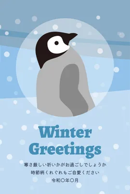 雪の中のペンギンを描いた北欧風寒中見舞い, Mid-winter Greeting, Mid-winter Greeting template
