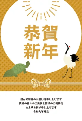扇子と松に寄り添う羊を描いた企業向け年賀状, 年賀状, 年賀状テンプレート