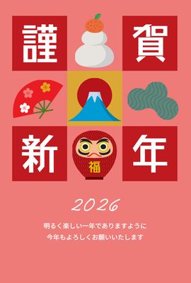 縁起モチーフの赤色年賀状