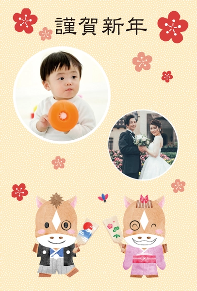 梅と干支うまフォト年賀状, New Year Card, New Year Card template