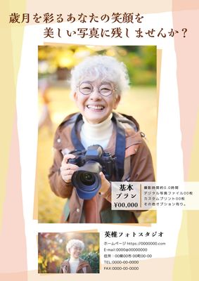 パステルカラーフレームのフォトスタジオポスター