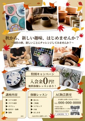 秋の習い事チラシ（陶芸教室・体験レッスン）