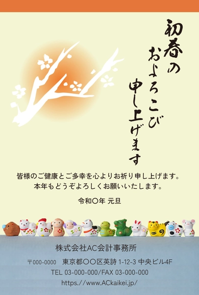 年賀状テンプレート27592, 年賀状, 年賀状テンプレート