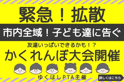 注意喚起カラーの子供向けイベント告知バナー
, バナー, バナーテンプレート