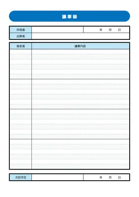 青色見出しのシンプルなA4議事録
, A4, A4 template