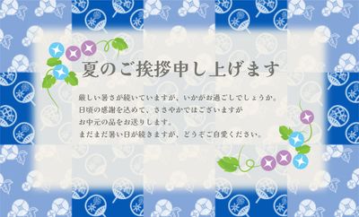 あさがおのイラストを使った夏のグリーティングカード