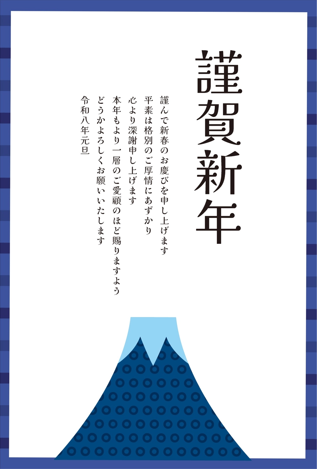 ビジネス向け富士山の年賀状, テンプレート, 富士山, 白, 年賀状テンプレート