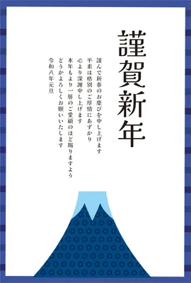 ビジネス向け富士山の年賀状, New Year Card, New Year Card template