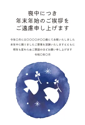 青い円と鳥を描いた幻想的な喪中はがき, 喪中はがき, 喪中はがきテンプレート