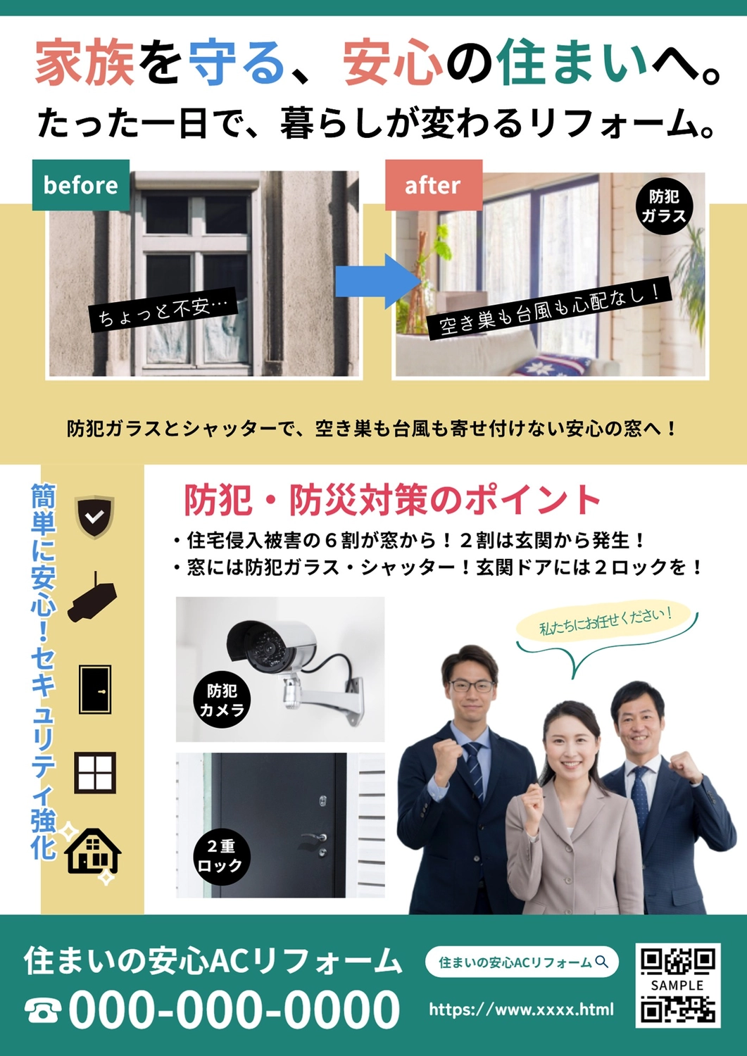 チラシテンプレート26567, チラシ, チラシテンプレート
