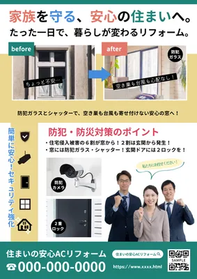 チラシテンプレート26567, チラシ, チラシテンプレート