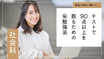 社会科勉強法サムネイル, YouTube縮圖, YouTube縮圖 模板