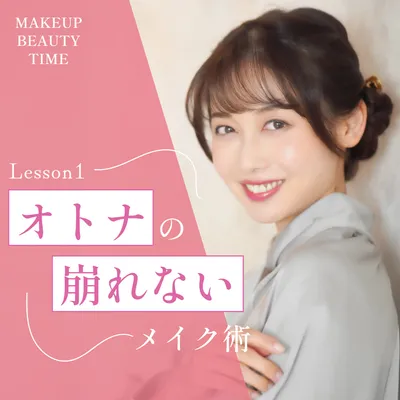 Instagram広告（メイク特集）, Instagram Post, Instagram Post template