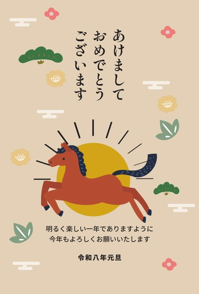 年賀状テンプレート27649, 年賀状, 年賀状テンプレート