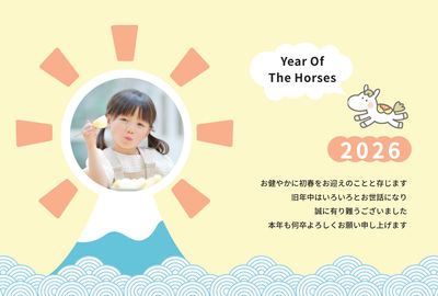 初日の出と馬フォト年賀状2026