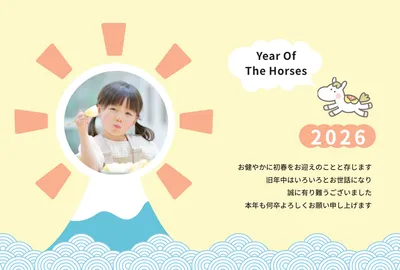 初日の出と馬フォト年賀状2026, 年賀状, 年賀状テンプレート