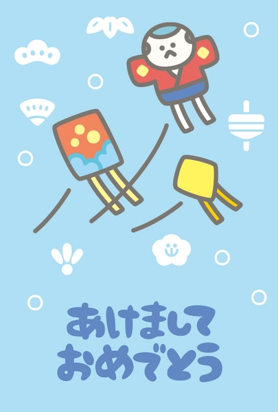 凧揚げ年賀状, 年賀状, 年賀状テンプレート