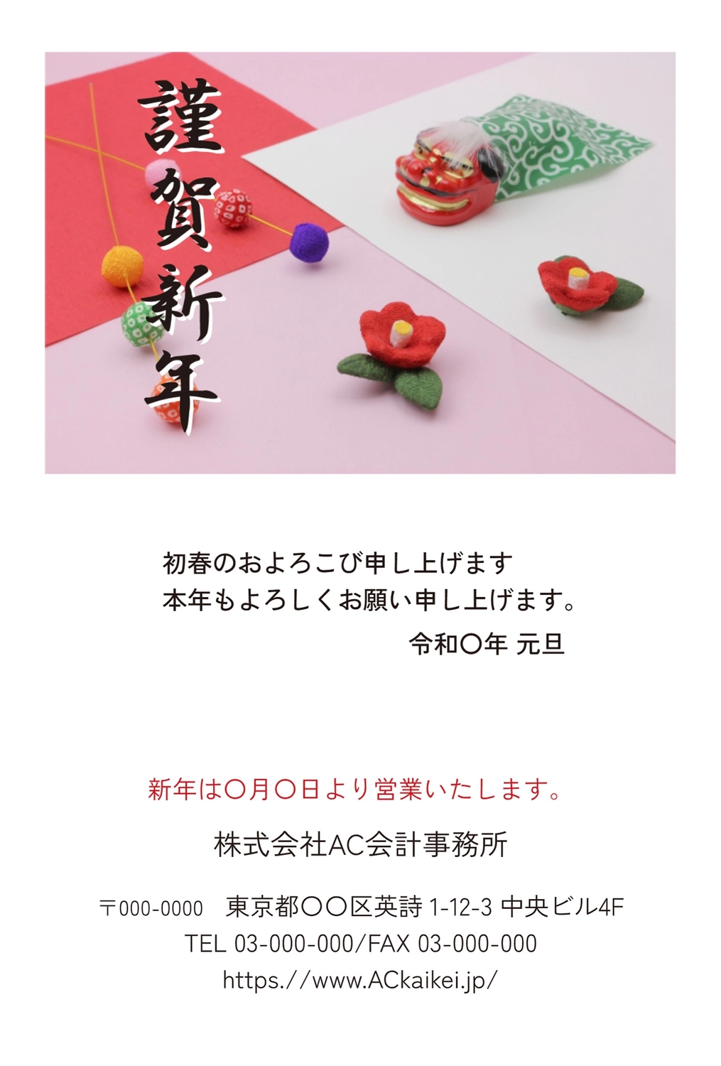 年賀状テンプレート27597, メッセージ, ビジネス, 縦長, 年賀状テンプレート
