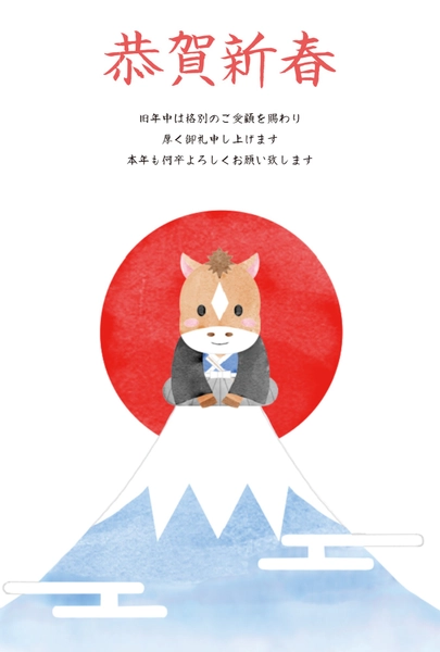 シンプルな富士山の馬年賀状, 年賀状, 年賀状テンプレート