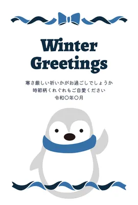 マフラーのペンギンと英字の寒中見舞い, Mid-winter Greeting, Mid-winter Greeting template