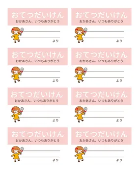 便箋テンプレート24925, 便箋, 便箋テンプレート