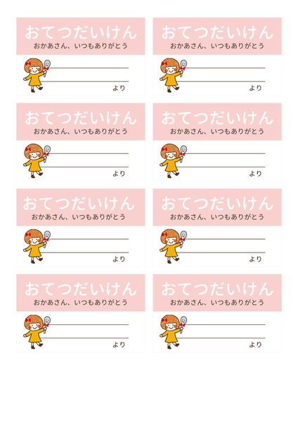 便箋テンプレート24925, 便箋, 便箋テンプレート